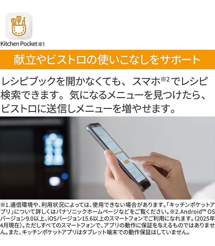 NE-UBS10D-W Panasonic スチームオーブンレンジ Bistro