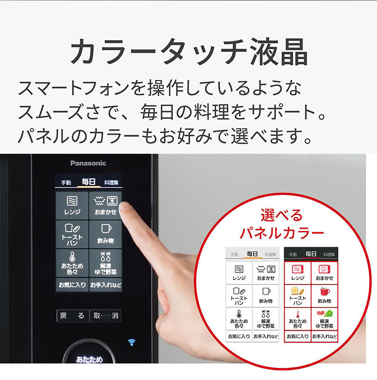 NE-UBS10D-K Panasonic スチームオーブンレンジ Bistro