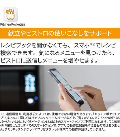 NE-UBS10D-K Panasonic スチームオーブンレンジ Bistro