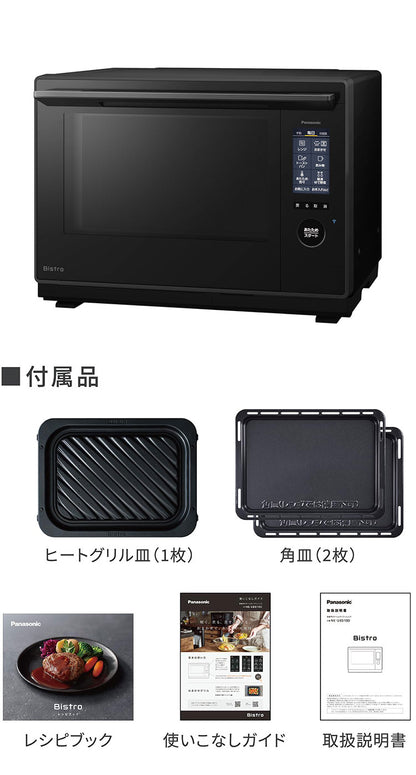 NE-UBS10D-K Panasonic スチームオーブンレンジ Bistro