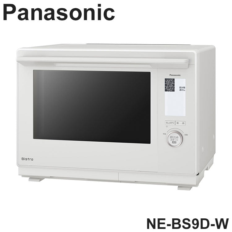 NE-BS9D-W Panasonic スチームオーブンレンジ Bistro