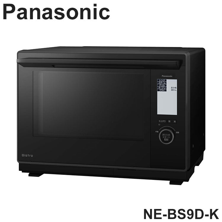 NE-BS9D-K Panasonic スチームオーブンレンジ Bistro