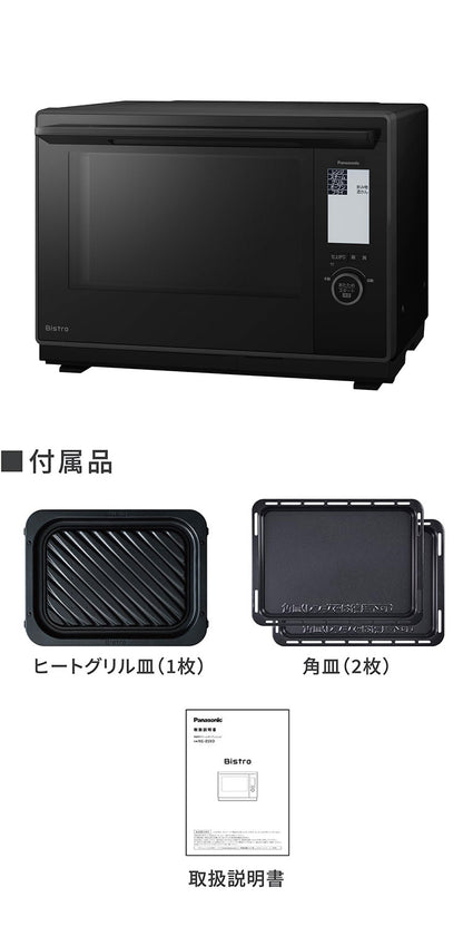 NE-BS9D-K Panasonic スチームオーブンレンジ Bistro