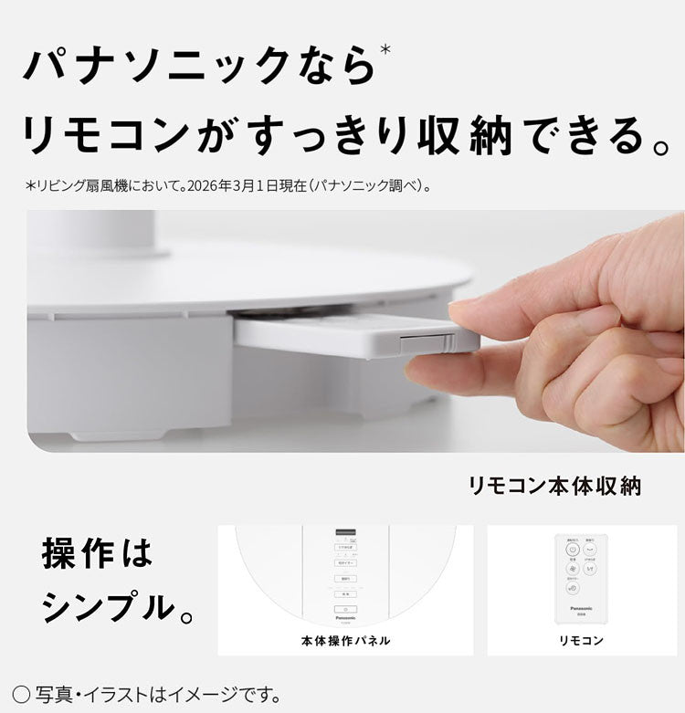 F-C337D-W Panasonic 扇風機 リビング扇 DCモーター リモコン付き ゆらぎ パナソニック ホワイト 7枚羽 心地よい風