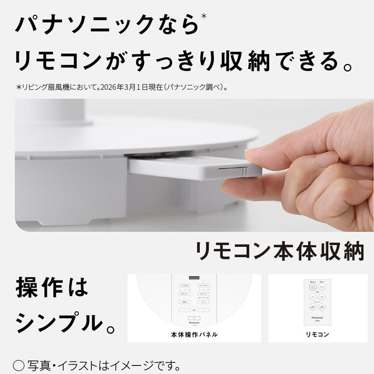 F-C339D-W Panasonic 扇風機 リビング扇 DCモーター リモコン付き ゆらぎ パナソニック ホワイト 9枚羽 心地よい風