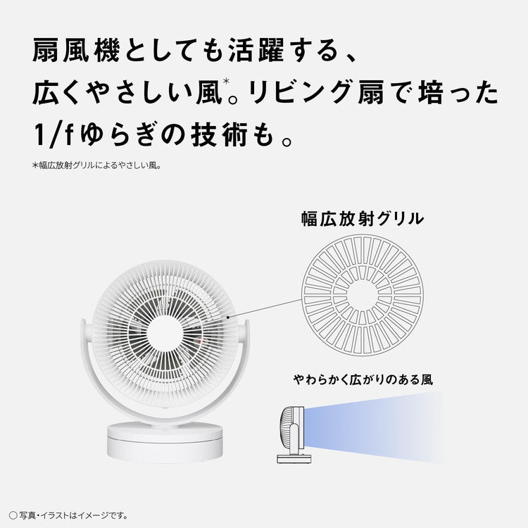F-D237D-W Panasonic サーキュレーター パナソニック ホワイト DCモーター 5枚羽根 18cm 電気代節約 生乾き対策