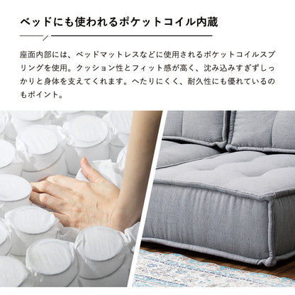 HIA カスタマイズできるミニマルクッションソファ- 背もたれ Sサイズ フロアクッション フロアソファー 組み合わせ自由 コンパクト 低反発 ローソファー ソファ 無地 シンプル ポケットコイル(代引不可)【送料無料】