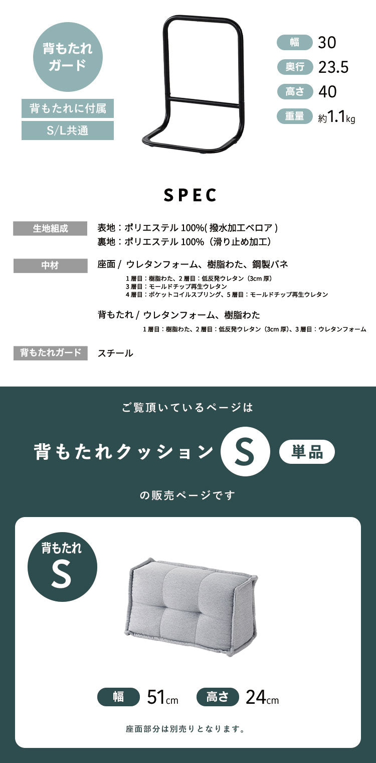 HIA カスタマイズできるミニマルクッションソファ- 背もたれ Sサイズ フロアクッション フロアソファー 組み合わせ自由 コンパクト 低反発 ローソファー ソファ 無地 シンプル ポケットコイル(代引不可)【送料無料】