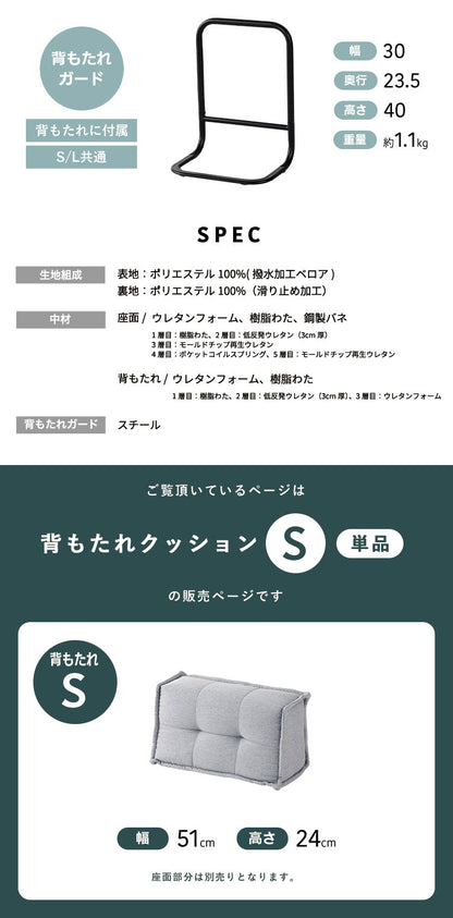 HIA カスタマイズできるミニマルクッションソファ- 背もたれ Sサイズ フロアクッション フロアソファー 組み合わせ自由 コンパクト 低反発 ローソファー ソファ 無地 シンプル ポケットコイル(代引不可)【送料無料】