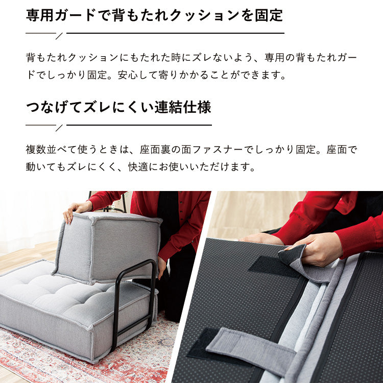 HIA カスタマイズできるミニマルクッションソファ- 背もたれ Sサイズ フロアクッション フロアソファー 組み合わせ自由 コンパクト 低反発 ローソファー ソファ 無地 シンプル ポケットコイル(代引不可)【送料無料】