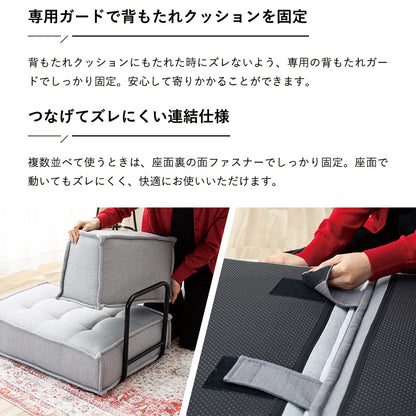 カスタマイズできるミニマルクッションソファ- Lサイズ 座面+背面 セット×2 座椅子 クッション フロアソファー 組み合わせ自由 HIA(代引不可)【送料無料】