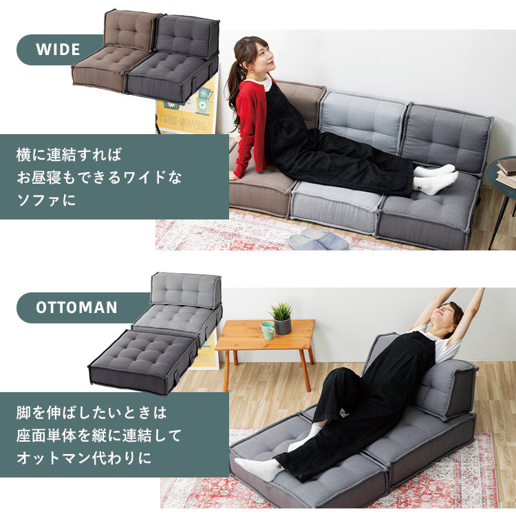 カスタマイズできるミニマルクッションソファ- Lサイズ 座面+背面 セット×2 座椅子 クッション フロアソファー 組み合わせ自由 HIA(代引不可)【送料無料】