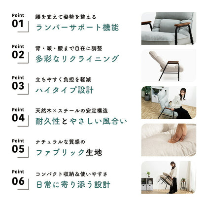 高座椅子 リクライニング ランバーサポート チェア 腰痛対策 立ち上がり 手すり 肘掛け ハイバック リクライニングチェア パーソナルチェア 一人掛け おしゃれ 1P ソファ 寝れる ソファー いす HIA