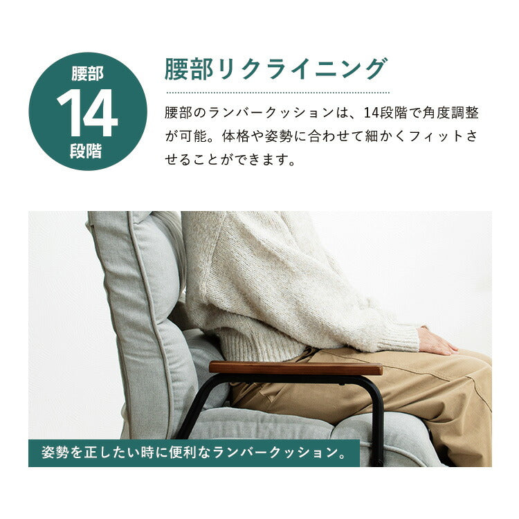 高座椅子 リクライニング ランバーサポート チェア 腰痛対策 立ち上がり 手すり 肘掛け ハイバック リクライニングチェア パーソナルチェア 一人掛け おしゃれ 1P ソファ 寝れる ソファー いす HIA
