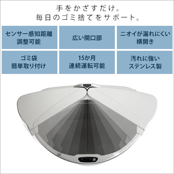 自動開閉 ゴミ箱 arco アルコ ダストボックス おしゃれ ふた付き 自動 センサー キッチン 47L 大容量 横開き ステンレス 金属 47リットル (代引不可)
