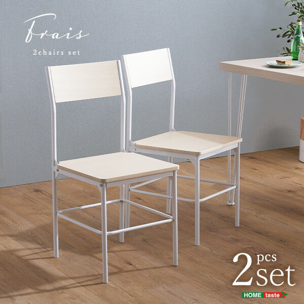 さわやかな背もたれ付きチェア2脚セット さわやか チェア 背もたれ付き 2脚セット コンパクト デスクチェア オフィスチェア(代引不可)