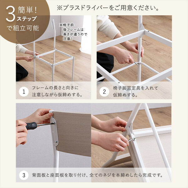 さわやかな背もたれ付きチェア2脚セット さわやか チェア 背もたれ付き 2脚セット コンパクト デスクチェア オフィスチェア(代引不可)