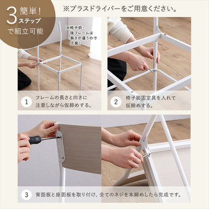 さわやかな背もたれ付きチェア2脚セット さわやか チェア 背もたれ付き 2脚セット コンパクト デスクチェア オフィスチェア(代引不可)