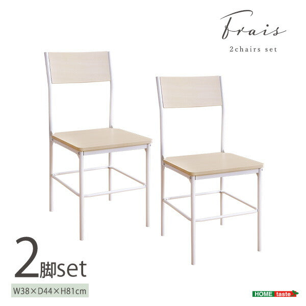 さわやかな背もたれ付きチェア2脚セット さわやか チェア 背もたれ付き 2脚セット コンパクト デスクチェア オフィスチェア(代引不可)