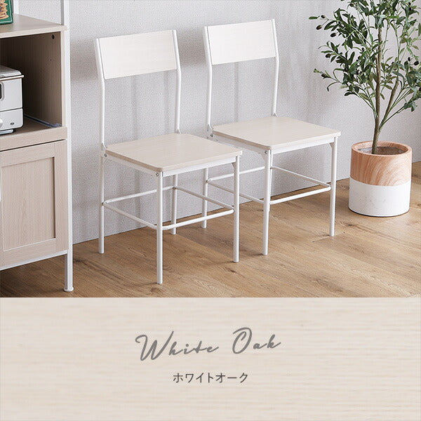 さわやかな背もたれ付きチェア2脚セット さわやか チェア 背もたれ付き 2脚セット コンパクト デスクチェア オフィスチェア(代引不可)