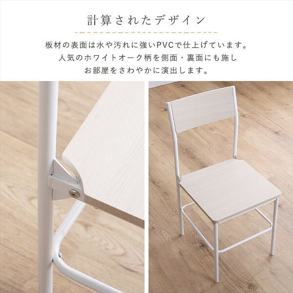 さわやかな背もたれ付きチェア2脚セット さわやか チェア 背もたれ付き 2脚セット コンパクト デスクチェア オフィスチェア(代引不可)