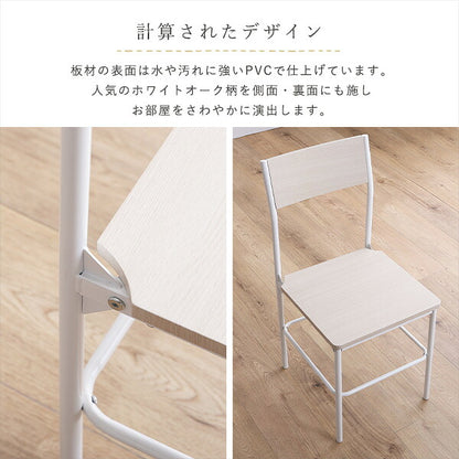 さわやかな背もたれ付きチェア2脚セット さわやか チェア 背もたれ付き 2脚セット コンパクト デスクチェア オフィスチェア(代引不可)