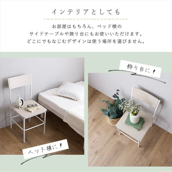 さわやかな背もたれ付きチェア2脚セット さわやか チェア 背もたれ付き 2脚セット コンパクト デスクチェア オフィスチェア(代引不可)