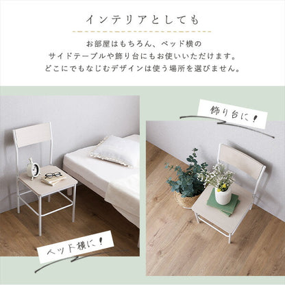 さわやかな背もたれ付きチェア2脚セット さわやか チェア 背もたれ付き 2脚セット コンパクト デスクチェア オフィスチェア(代引不可)