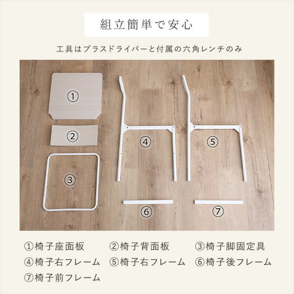 さわやかな背もたれ付きチェア2脚セット さわやか チェア 背もたれ付き 2脚セット コンパクト デスクチェア オフィスチェア(代引不可)