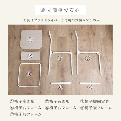 さわやかな背もたれ付きチェア2脚セット さわやか チェア 背もたれ付き 2脚セット コンパクト デスクチェア オフィスチェア(代引不可)