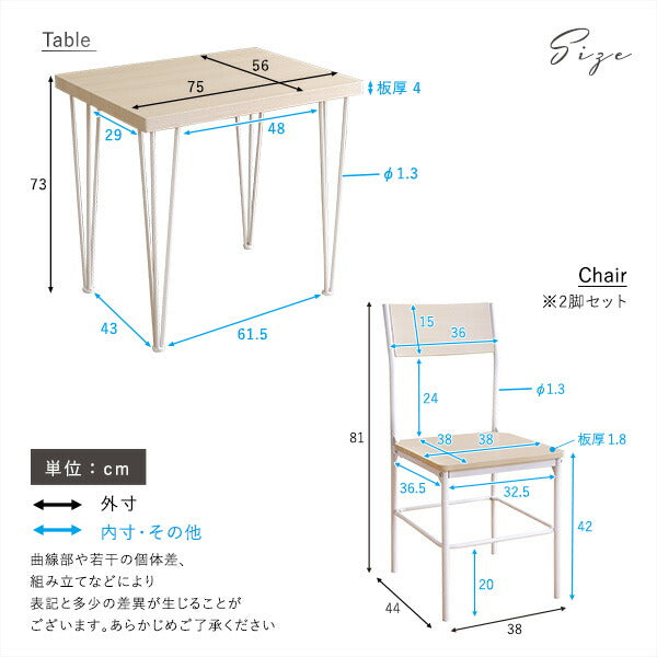 さわやかな背もたれ付きオシャレダイニング3点セット ダイニングテーブル さわやか ホワイトテーブル チェア 背もたれ付き 2人掛け 3点セット(代引不可)