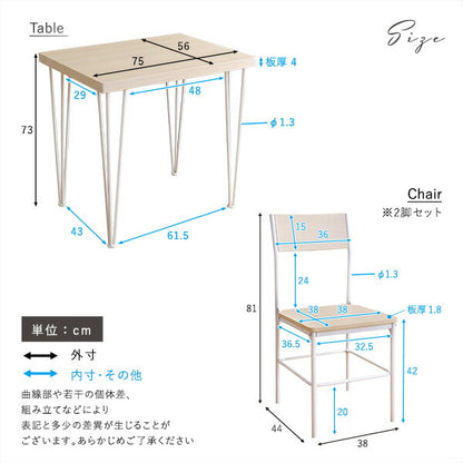 さわやかな背もたれ付きオシャレダイニング3点セット ダイニングテーブル さわやか ホワイトテーブル チェア 背もたれ付き 2人掛け 3点セット(代引不可)