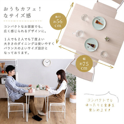 さわやかな背もたれ付きオシャレダイニング3点セット ダイニングテーブル さわやか ホワイトテーブル チェア 背もたれ付き 2人掛け 3点セット(代引不可)