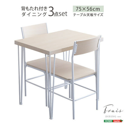 さわやかな背もたれ付きオシャレダイニング3点セット ダイニングテーブル さわやか ホワイトテーブル チェア 背もたれ付き 2人掛け 3点セット(代引不可)