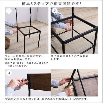 ヴィンテージ背もたれ付きチェア2脚セット ヴィンテージ チェア 背もたれ付き 2脚セット コンパクト デスクチェア オフィスチェア(代引不可)