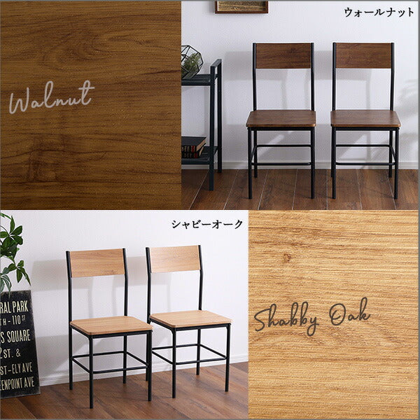 ヴィンテージ背もたれ付きチェア2脚セット ヴィンテージ チェア 背もたれ付き 2脚セット コンパクト デスクチェア オフィスチェア(代引不可)