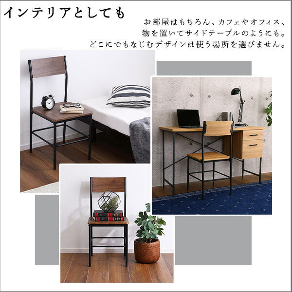 ヴィンテージ背もたれ付きチェア2脚セット ヴィンテージ チェア 背もたれ付き 2脚セット コンパクト デスクチェア オフィスチェア(代引不可)