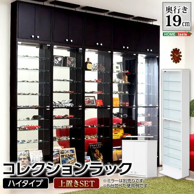 コレクションラック Luke ルーク 浅型 ハイタイプ 上置きセット 幅48.5 奥行19 壁面収納 コレクションケース フィギュアラック フィギュアケース フィギュア プラモデル アクスタ おもちゃ 模型 大容量 ディスプレイ 模型 棚 ディスプレイラック(代引不可)