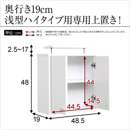 コレクションラック Luke ルーク 浅型 ハイタイプ 専用 上置き 幅48.5 奥行き19 ケース ラック おしゃれ 収納 フィギュア 大容量(代引不可)