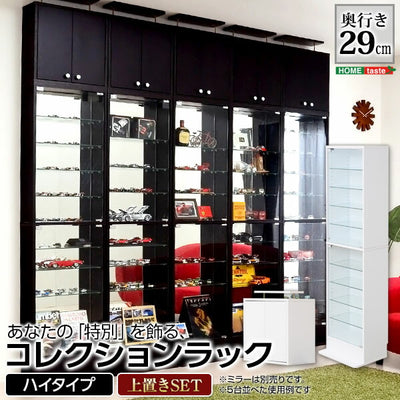 コレクションラック Luke ルーク 深型 ハイタイプ セット 幅48.5 奥行き29 ケース ラック おしゃれ 収納 フィギュア プラモデル アクスタ おもちゃ 模型 大容量 ディスプレイ 模型 棚 ディスプレイラック フィギュアケース (代引不可)