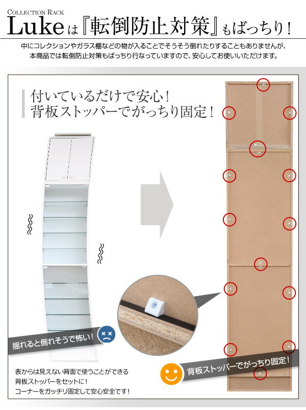 コレクションラック Luke ルーク 深型 ハイタイプ セット 幅48.5 奥行き29 ケース ラック おしゃれ 収納 フィギュア プラモデル アクスタ おもちゃ 模型 大容量 ディスプレイ 模型 棚 ディスプレイラック フィギュアケース (代引不可)