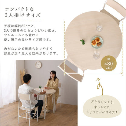 さわやかな円形ダイニング3点セット ダイニング ダイニングテーブル 幅80cm ホワイトオーク ダイニングチェア 椅子 テーブル シンプルデザイン 木目調 丸テーブル(代引不可)
