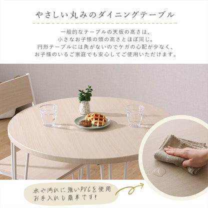 さわやかな円形ダイニング3点セット ダイニング ダイニングテーブル 幅80cm ホワイトオーク ダイニングチェア 椅子 テーブル シンプルデザイン 木目調 丸テーブル(代引不可)