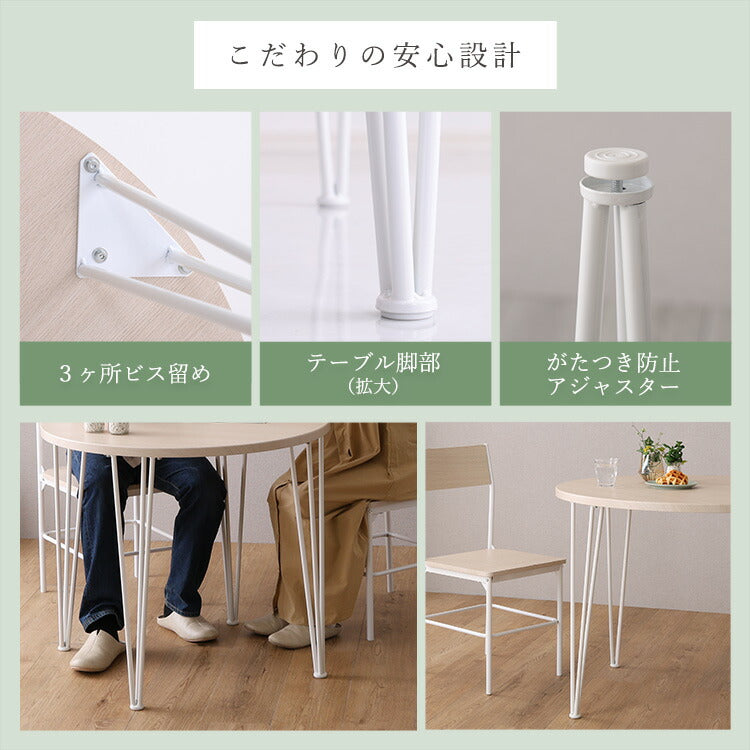 さわやかな円形ダイニング3点セット ダイニング ダイニングテーブル 幅80cm ホワイトオーク ダイニングチェア 椅子 テーブル シンプルデザイン 木目調 丸テーブル(代引不可)