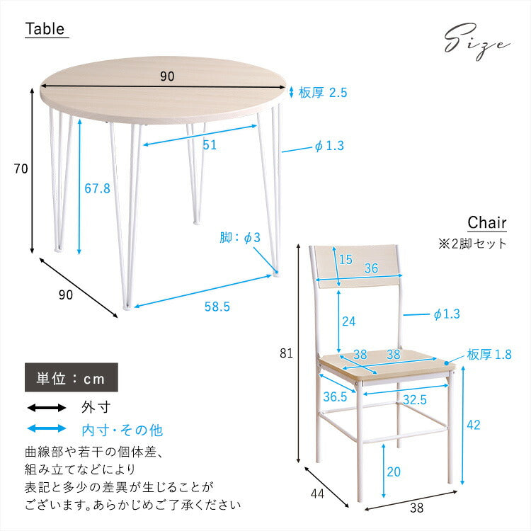 さわやかな円形ダイニング5点セット ダイニング ダイニングテーブル 幅90cm ホワイトオーク ダイニングチェア 椅子 テーブル シンプルデザイン 木目調 丸テーブル(代引不可)