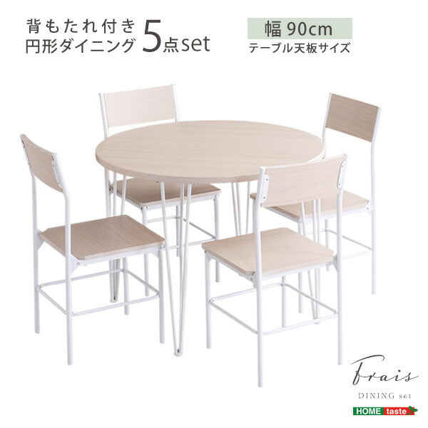 さわやかな円形ダイニング5点セット ダイニング ダイニングテーブル 幅90cm ホワイトオーク ダイニングチェア 椅子 テーブル シンプルデザイン 木目調 丸テーブル(代引不可)