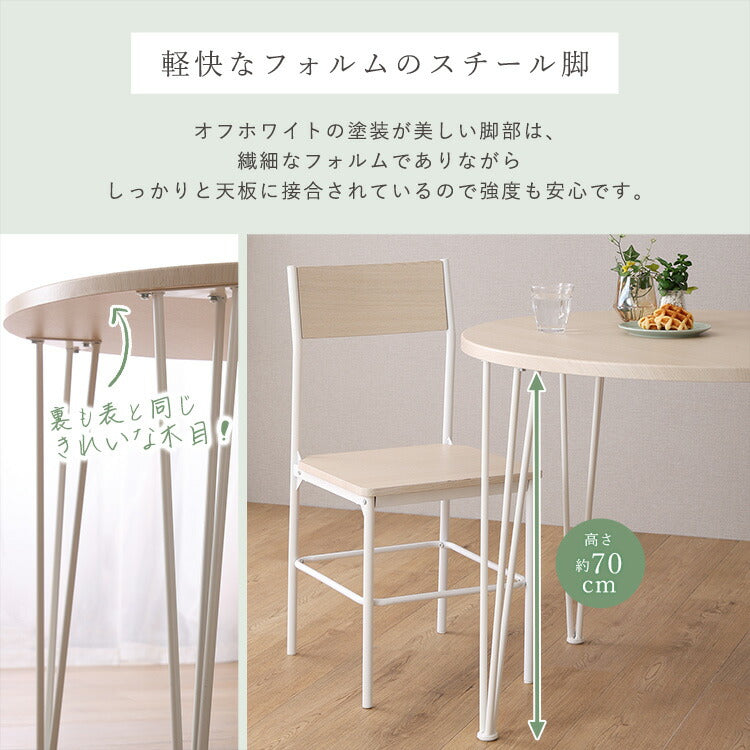 さわやかな円形ダイニング5点セット ダイニング ダイニングテーブル 幅90cm ホワイトオーク ダイニングチェア 椅子 テーブル シンプルデザイン 木目調 丸テーブル(代引不可)