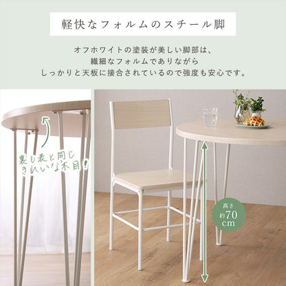 さわやかな円形ダイニング5点セット ダイニング ダイニングテーブル 幅90cm ホワイトオーク ダイニングチェア 椅子 テーブル シンプルデザイン 木目調 丸テーブル(代引不可)