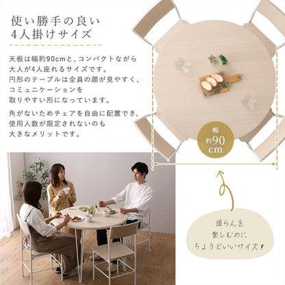 さわやかな円形ダイニング5点セット ダイニング ダイニングテーブル 幅90cm ホワイトオーク ダイニングチェア 椅子 テーブル シンプルデザイン 木目調 丸テーブル(代引不可)