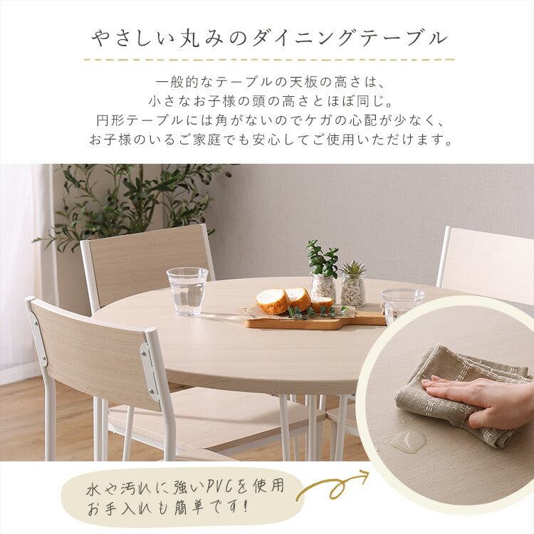 さわやかな円形ダイニング5点セット ダイニング ダイニングテーブル 幅90cm ホワイトオーク ダイニングチェア 椅子 テーブル シンプルデザイン 木目調 丸テーブル(代引不可)
